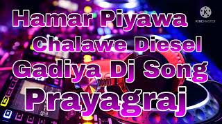 Hamar Piyawa Chalawe Diesel Gadiya Dj Song [upl. by Nahttam]