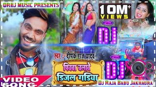 hamar piyawa chalawe diesel gadi Dj Raja Babu Jakhaura [upl. by Loyce]