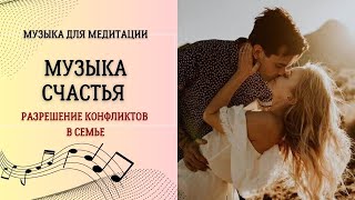 Музыка счастья  432 гц слушать [upl. by Daisi]